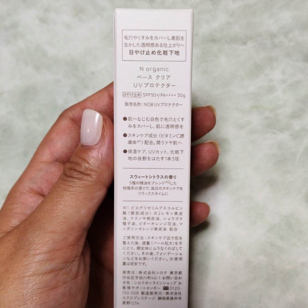 ベース クリアUVプロテクター/Ｎ organic/日焼け止めクリームを使ったクチコミ（2枚目）