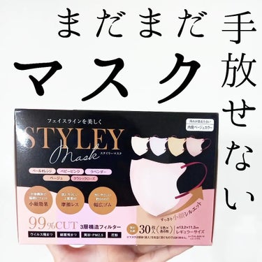 きつね☆フォロバ100 on LIPS 「今日はどの色にする？スタイリーマスク　30枚入（5色×各6枚）..」（1枚目）