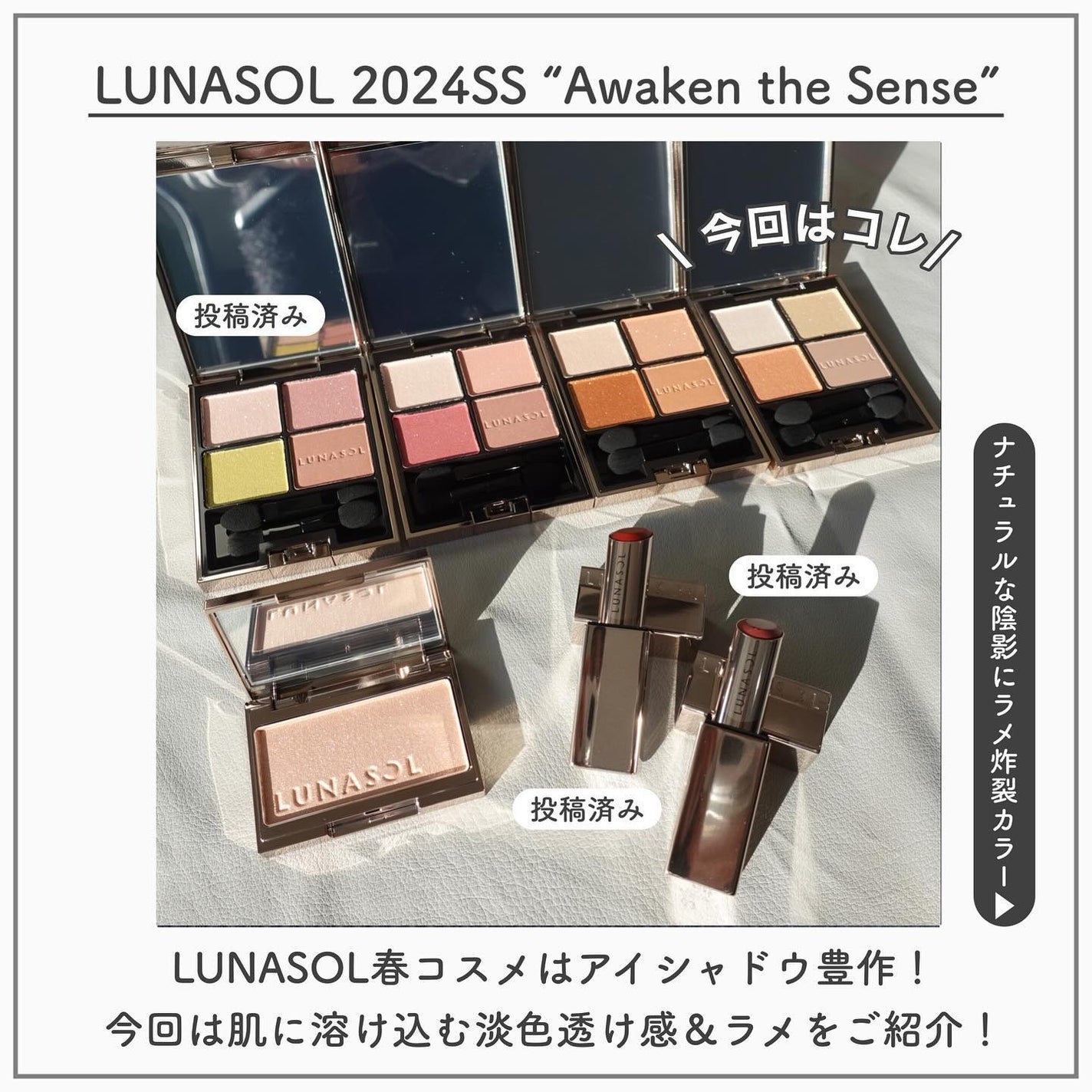 アイカラーレーション/LUNASOL/アイシャドウパレットを使ったクチコミ(2枚目)