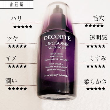試してみた】リポソーム アドバンスト リペアセラム/DECORTÉ | LIPS