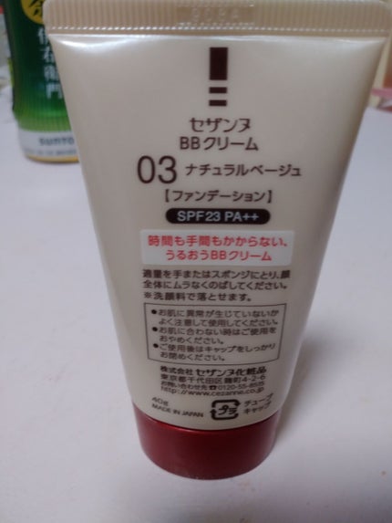 BBクリーム/CEZANNE/BBクリームを使ったクチコミ(2枚目)