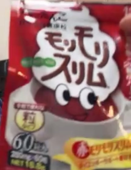 赤モリモリスリム  粒/ハーブ健康本舗/美容サプリメントを使ったクチコミ(2枚目)