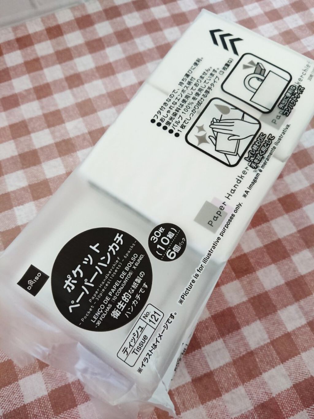 ポケットペーパーハンカチ/DAISO/ティッシュを使ったクチコミ(1枚目)