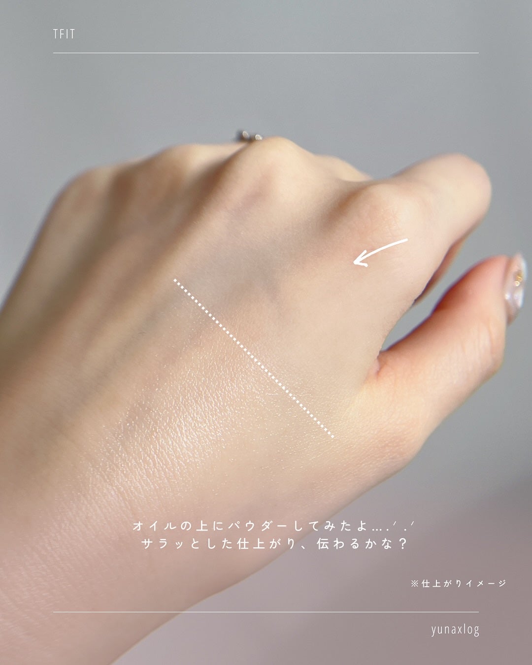 トランスルーセントセットフィニッシングパウダー/TFIT/ルースパウダーを使ったクチコミ(8枚目)