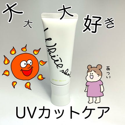 スキンプロテクター DX/ホワイトショット/日焼け止めクリームを使ったクチコミ(1枚目)