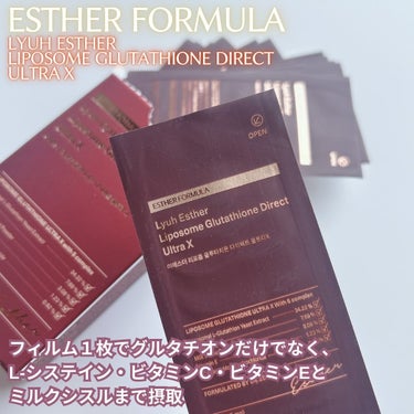 ヨエスターエラスチン＆コラーゲンフィルム/ESTHER FORMULA/健康サプリメントを使ったクチコミ（2枚目）