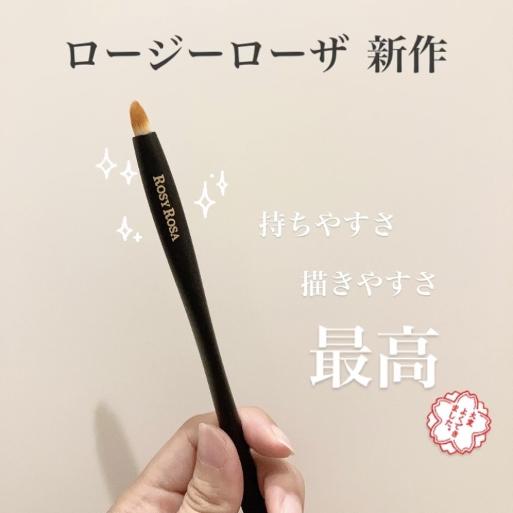 マルチユースブラシ〈ポイント〉/ロージーローザ/メイクブラシを使ったクチコミ（1枚目）