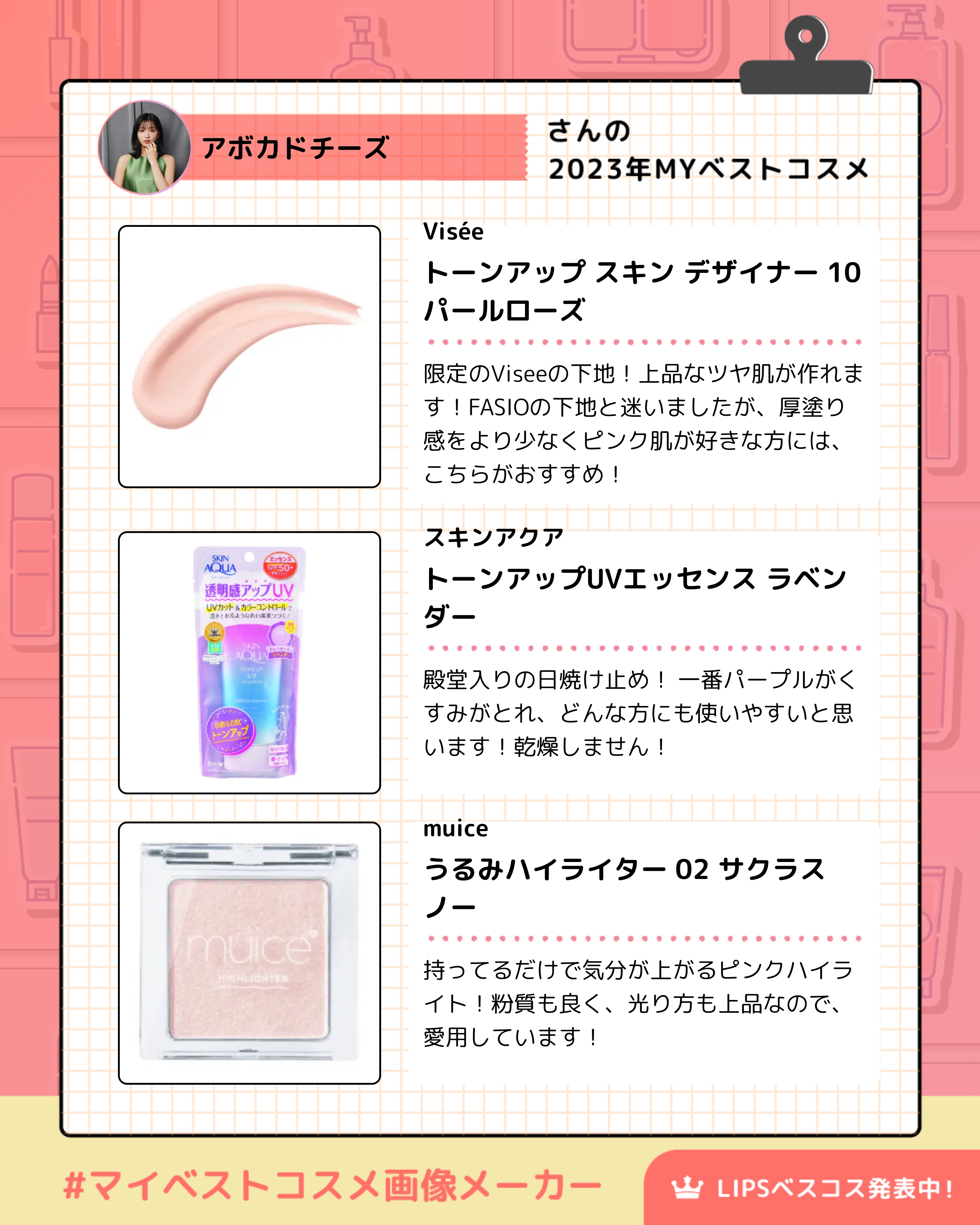 スキンアクア トーンアップUVエッセンス/スキンアクア/日焼け止めクリームを使ったクチコミ（2枚目）