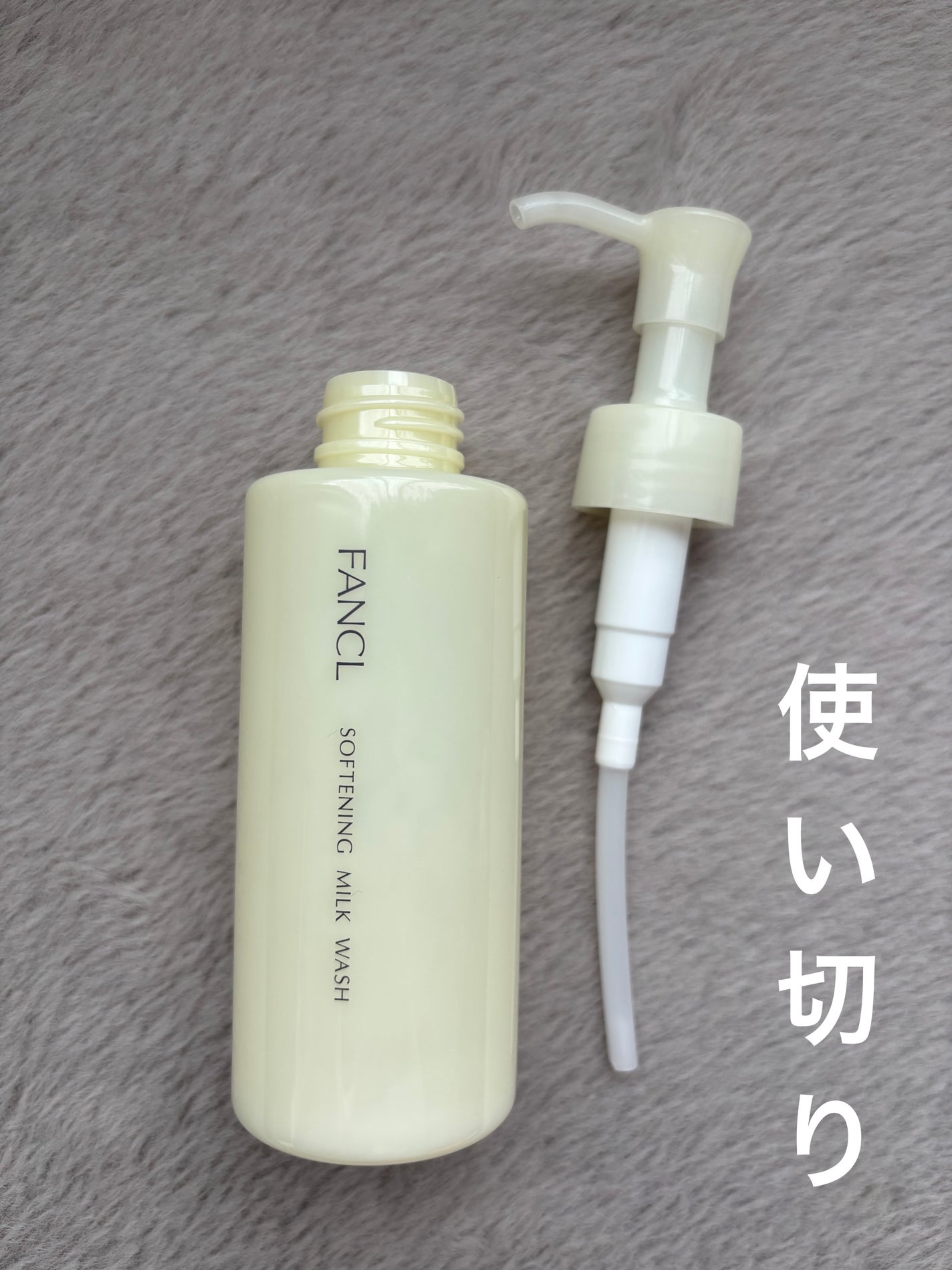 やわ肌ミルク洗顔/ファンケル/その他洗顔料を使ったクチコミ(1枚目)