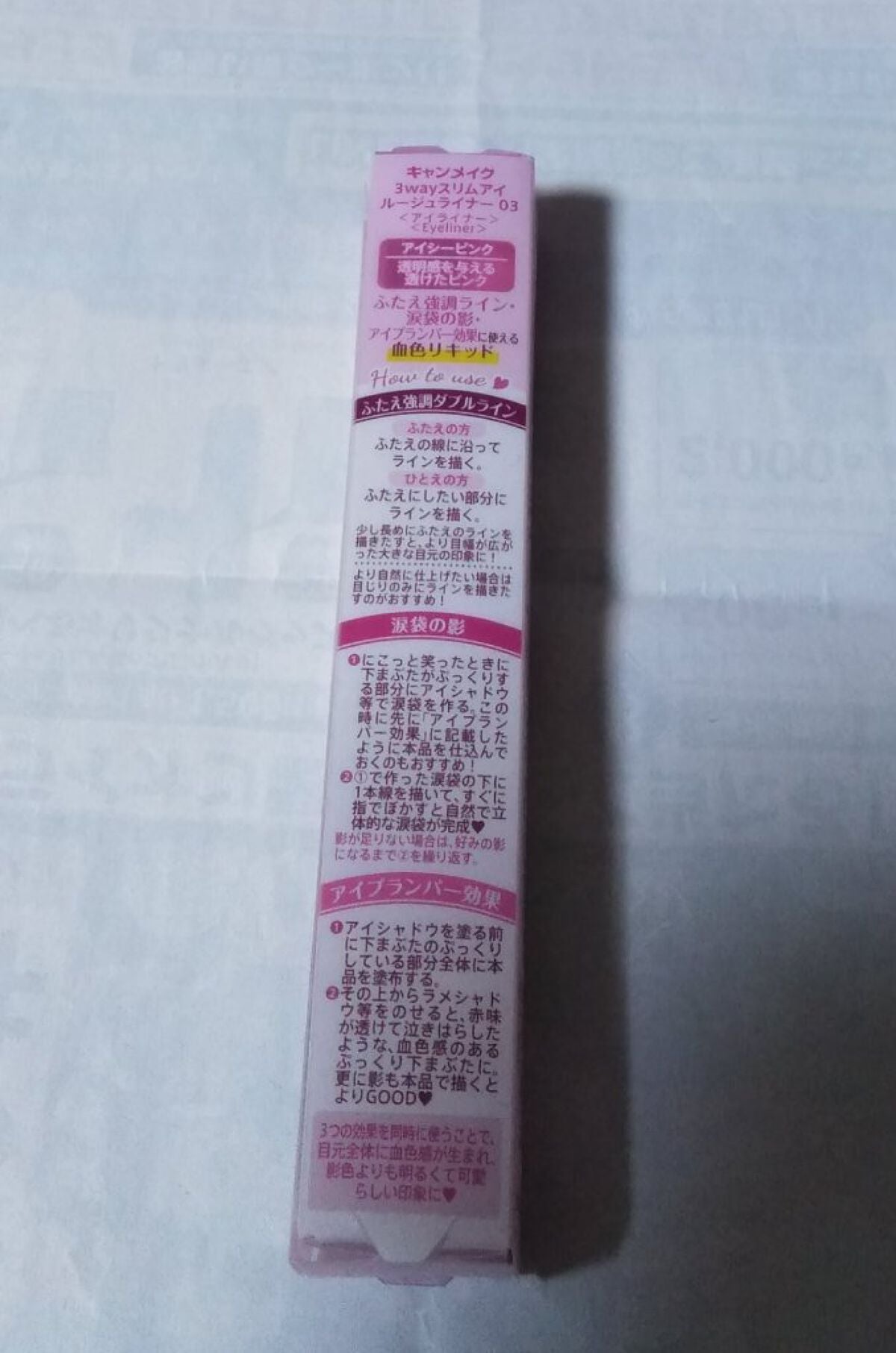 3wayスリムアイルージュライナー/キャンメイク/リキッドアイライナーを使ったクチコミ(2枚目)