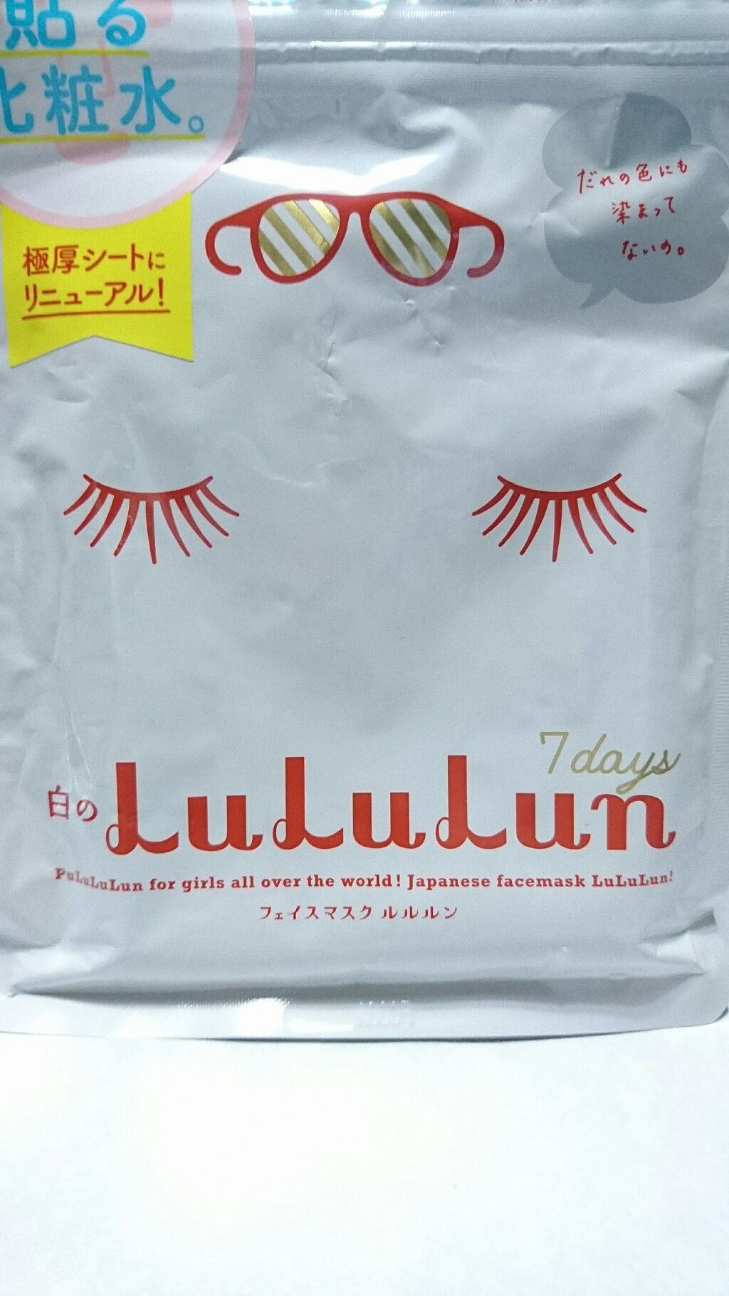 ルルルンピュア 白(クリア)/ルルルン/シートマスク・パックを使ったクチコミ(1枚目)