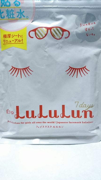 ルルルンピュア 白(クリア)/ルルルン/シートマスク・パックを使ったクチコミ(1枚目)