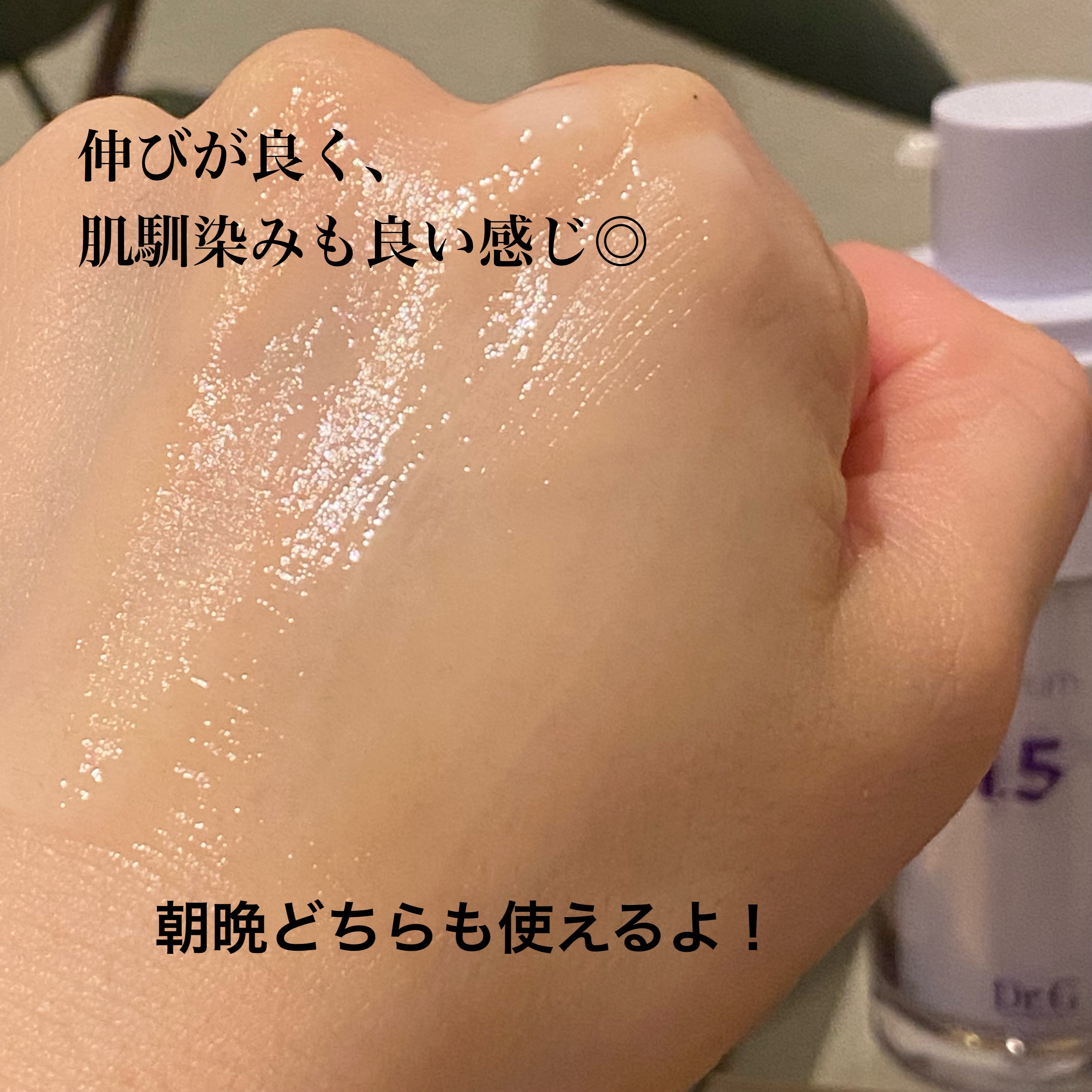 バクチオールポアジェットセラム/Dr.G/美容液を使ったクチコミ（3枚目）