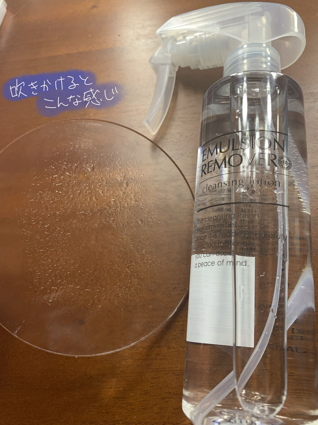 エマルジョンリムーバー　300ml/200ml/水橋保寿堂製薬/その他洗顔料を使ったクチコミ（2枚目）