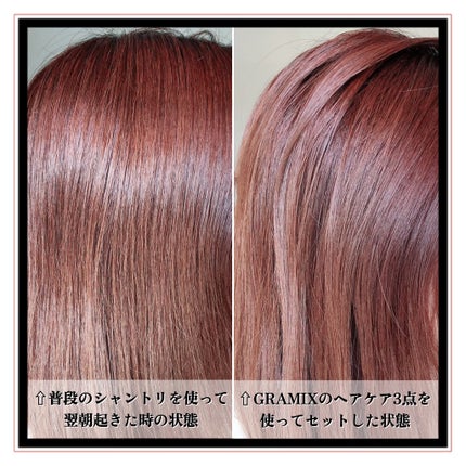 グラフィノイル/GRAMIX/ヘアオイルを使ったクチコミ(8枚目)