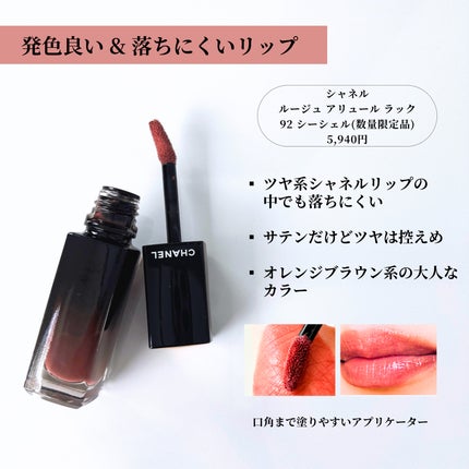 ルージュ アリュール ラック/CHANEL/口紅を使ったクチコミ(6枚目)