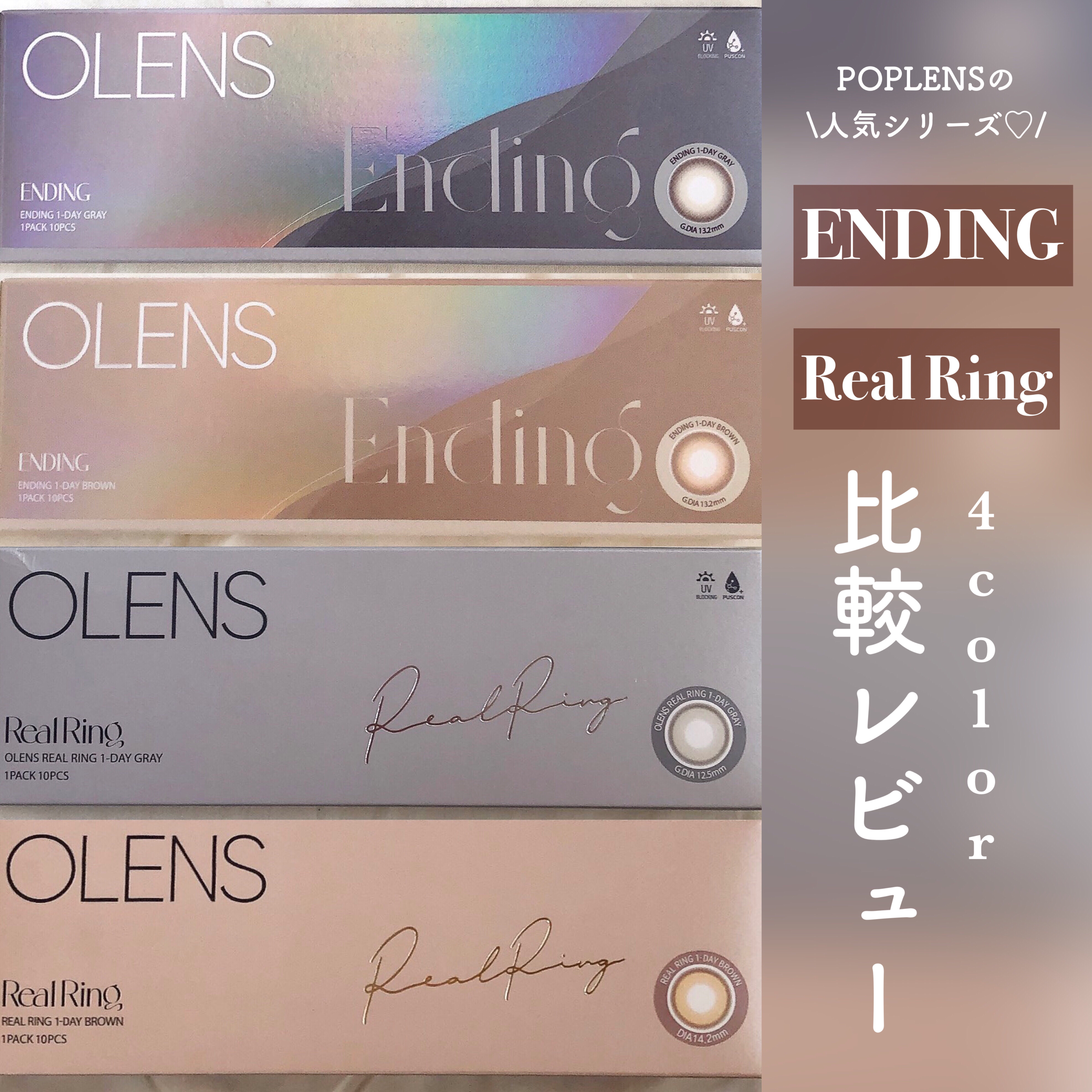 Ending 1day/OLENS/ワンデー（１DAY）カラコンを使ったクチコミ（1枚目）