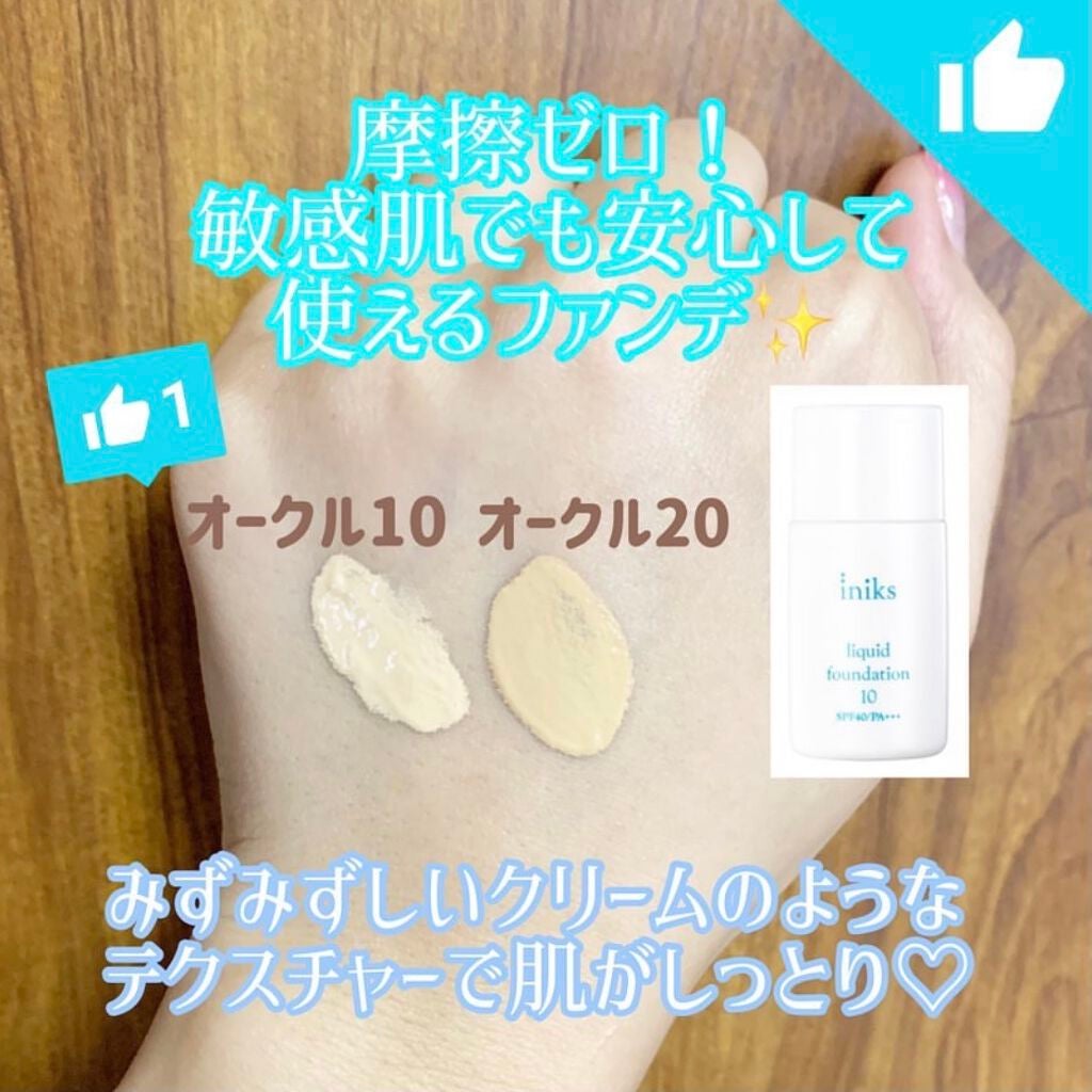 リキッド ファンデーション/iniks/リキッドファンデーションを使ったクチコミ(2枚目)