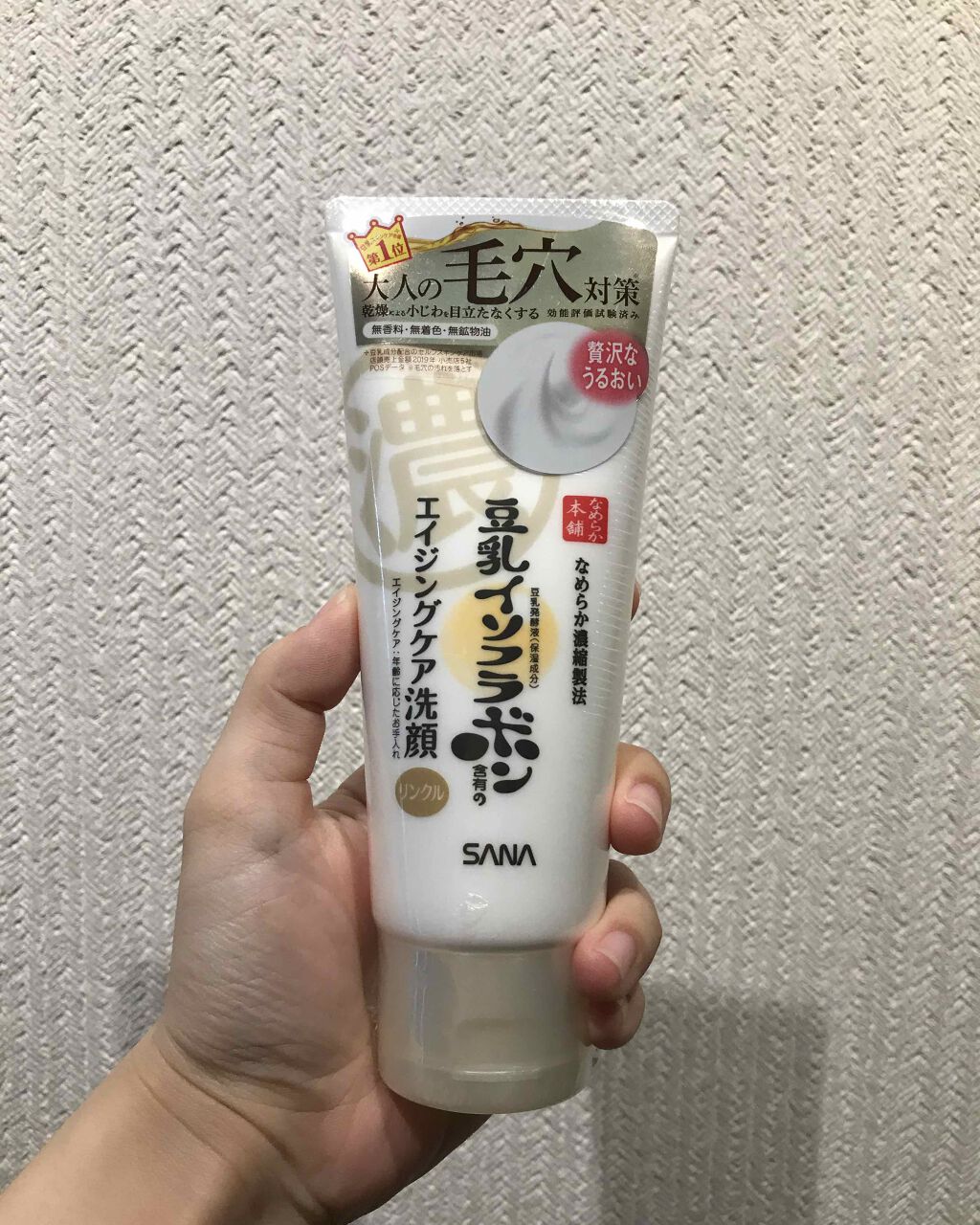 WRクレンジング洗顔 N/なめらか本舗/洗顔フォームを使ったクチコミ(1枚目)