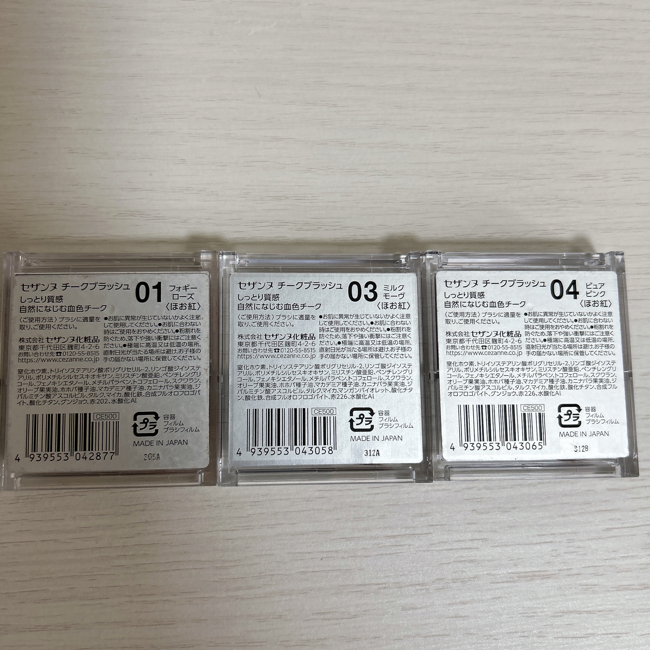 チークブラッシュ/CEZANNE/パウダーチークを使ったクチコミ（2枚目）