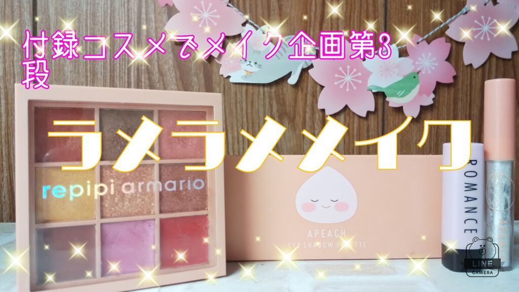 nicola 2019年9月号/nicola(ニコラ)/雑誌を使ったクチコミ(1枚目)