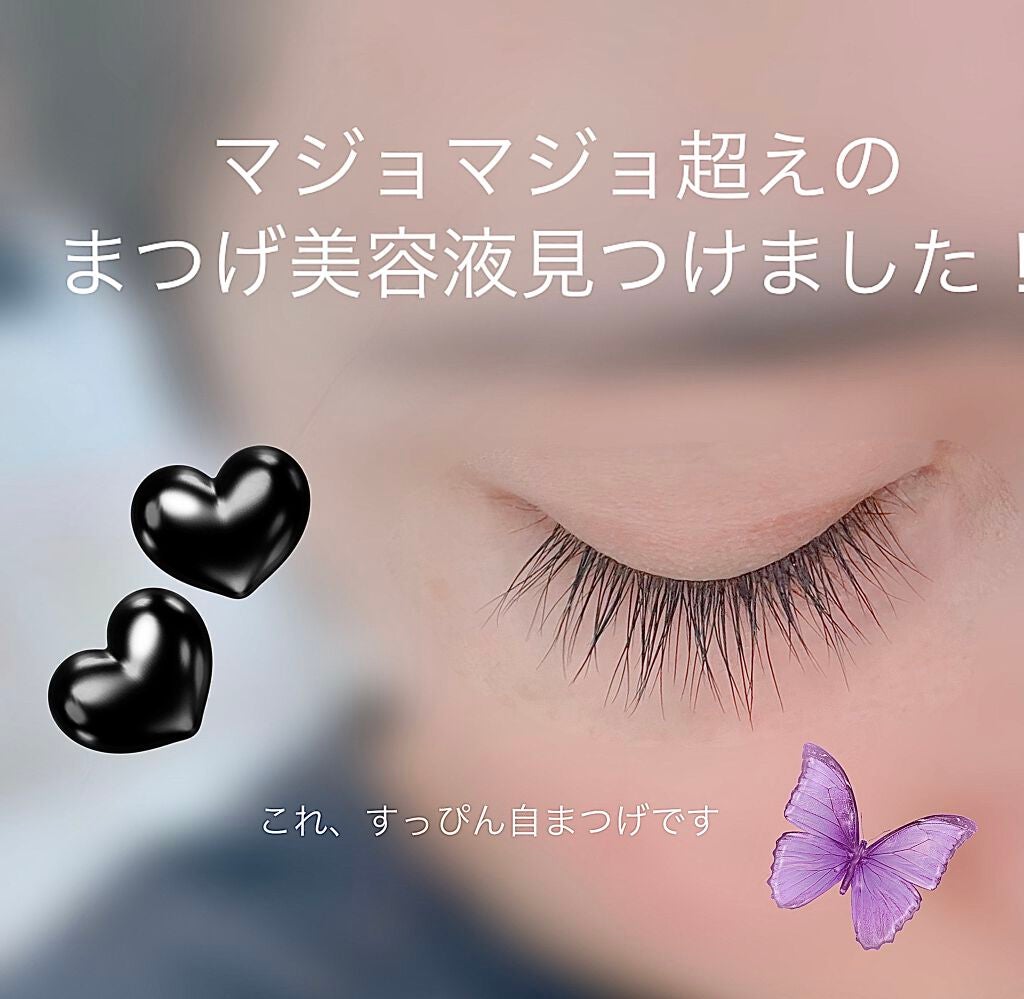 まつげ美容液(まつげ・目もと美容液)/UZU BY FLOWFUSHI/まつげ美容液を使ったクチコミ(1枚目)