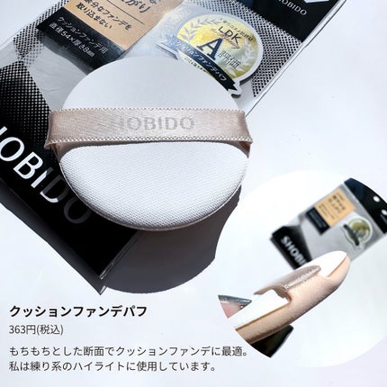 SBR メイクアップスポンジ/SHOBIDO/パフ・スポンジを使ったクチコミ(5枚目)