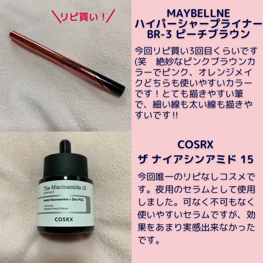 ハイパーシャープ ライナー R/MAYBELLINE NEW YORK/リキッドアイライナーを使ったクチコミ(2枚目)