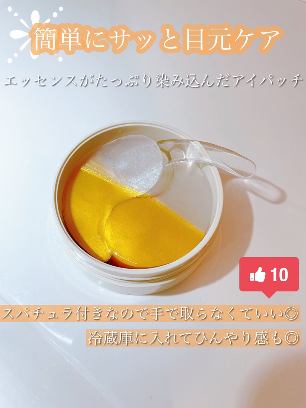 GOLD COLLAGEN DUAL EYE PATCH/SNP/アイケア・アイクリームを使ったクチコミ(2枚目)