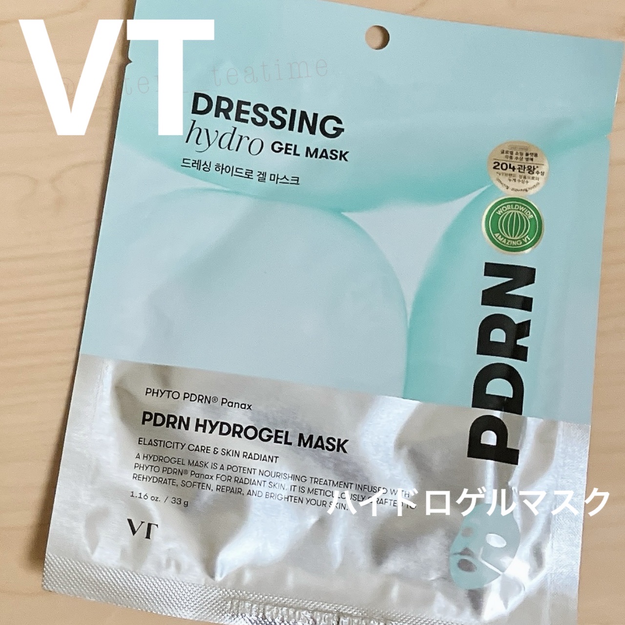 PDRN ハイドロゲルマスク/VT/シートマスク・パックを使ったクチコミ（1枚目）