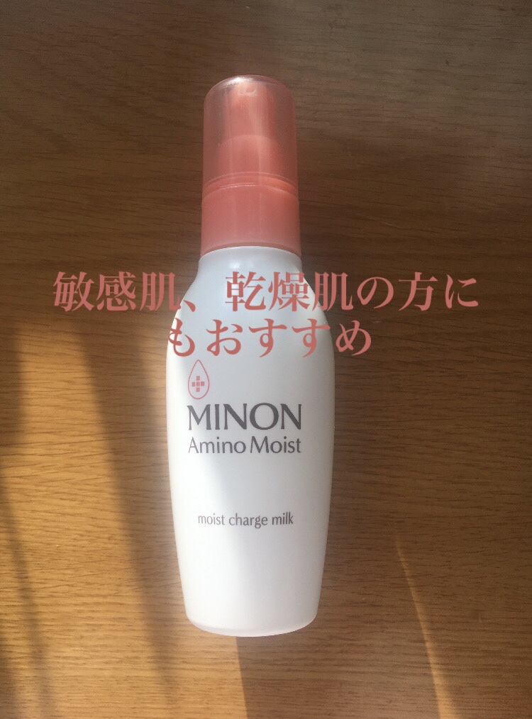 ミノン アミノモイスト モイストチャージ ミルク/ミノン/乳液を使ったクチコミ（1枚目）