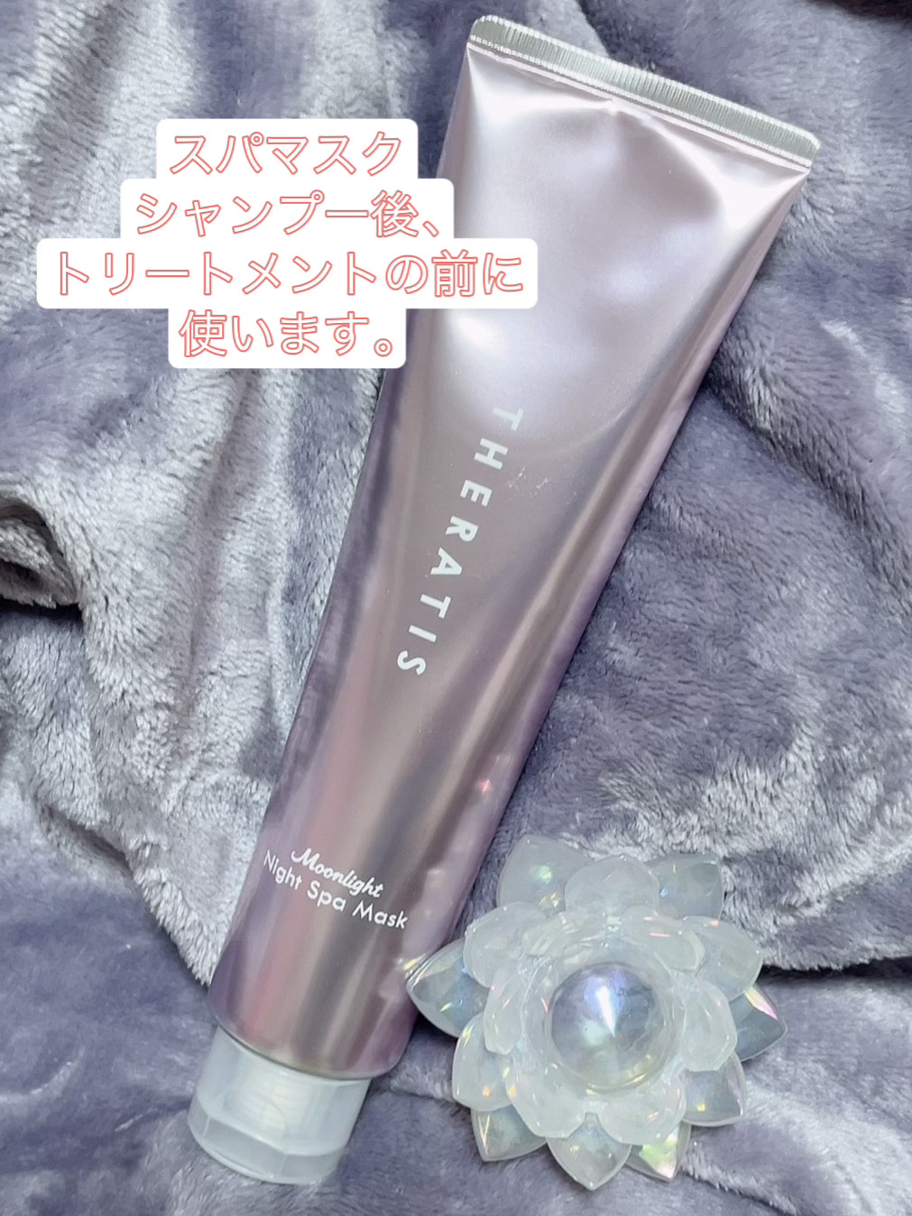 セラティス サクラ ムーンライト スリーク トリプルセット/THERATIS/市販シャンプーを使ったクチコミ（2枚目）