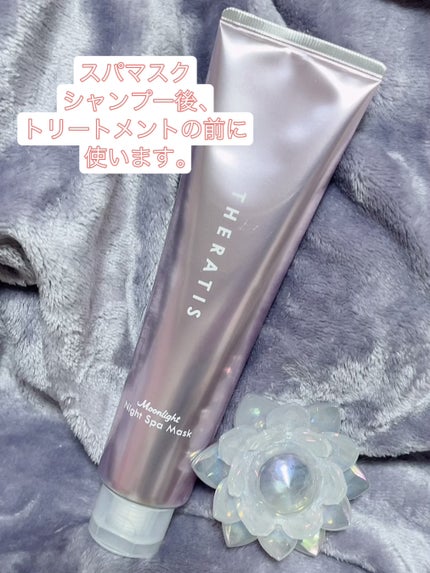 セラティス サクラ ムーンライト スリーク トリプルセット/THERATIS/市販シャンプーを使ったクチコミ(2枚目)