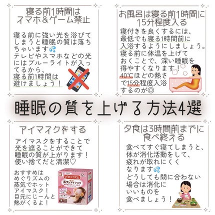 めぐりズム 蒸気でホットアイマスク 無香料/めぐりズム/ホットアイマスクを使ったクチコミ(5枚目)