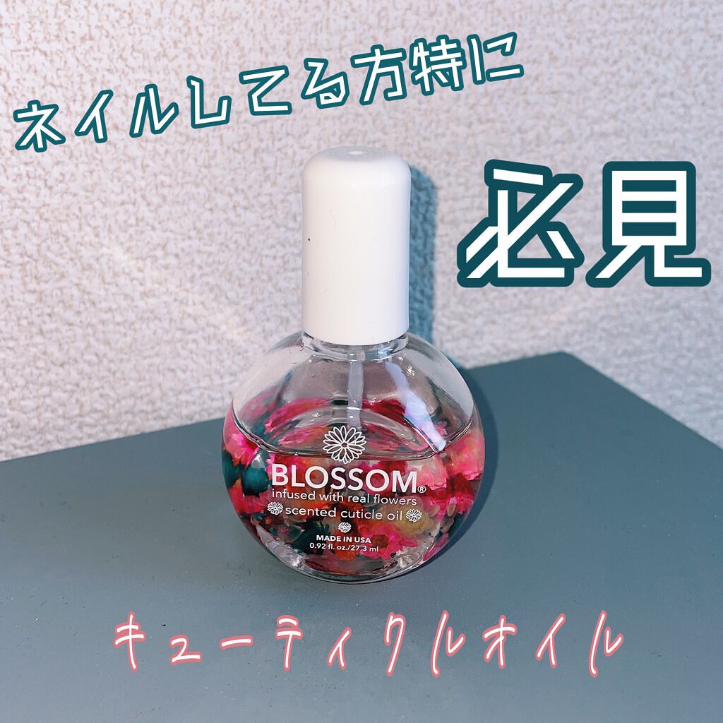 キューティクルオイル/キャンディ ブロッサム/ネイルオイル・トリートメントを使ったクチコミ(1枚目)