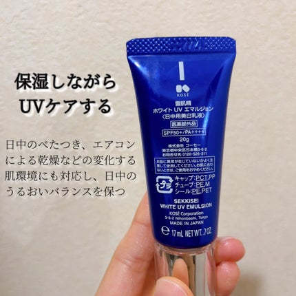 ホワイト UV エマルジョン/雪肌精/日焼け止めミルクを使ったクチコミ(3枚目)