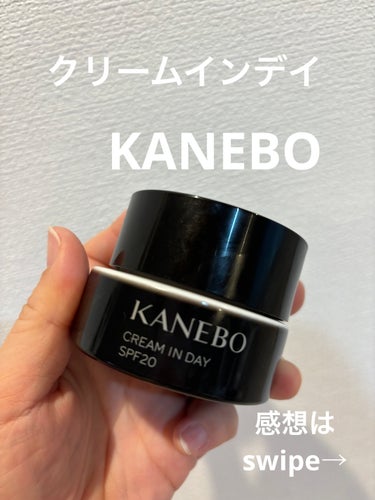 クリーム　イン　デイ/KANEBO/フェイスクリームを使ったクチコミ（1枚目）