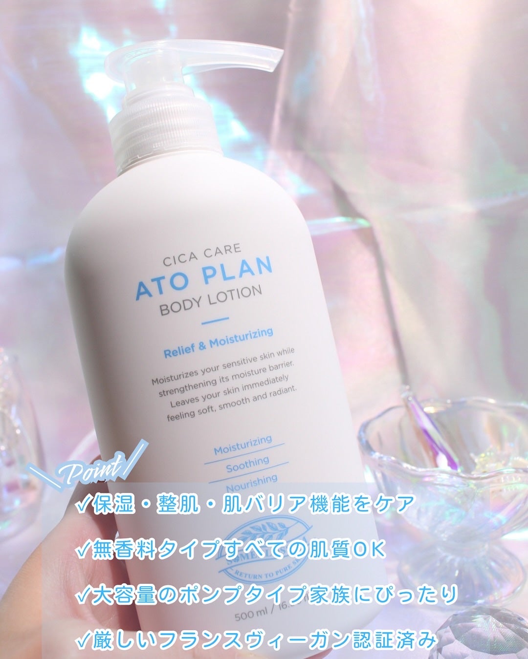 CICAケア アトプラン ボディローション/someblossom/ボディローションを使ったクチコミ(3枚目)