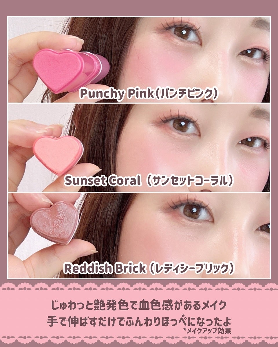 タッチインソール チークブラッシャー/touch in SOL /ジェル・クリームチークを使ったクチコミ(3枚目)