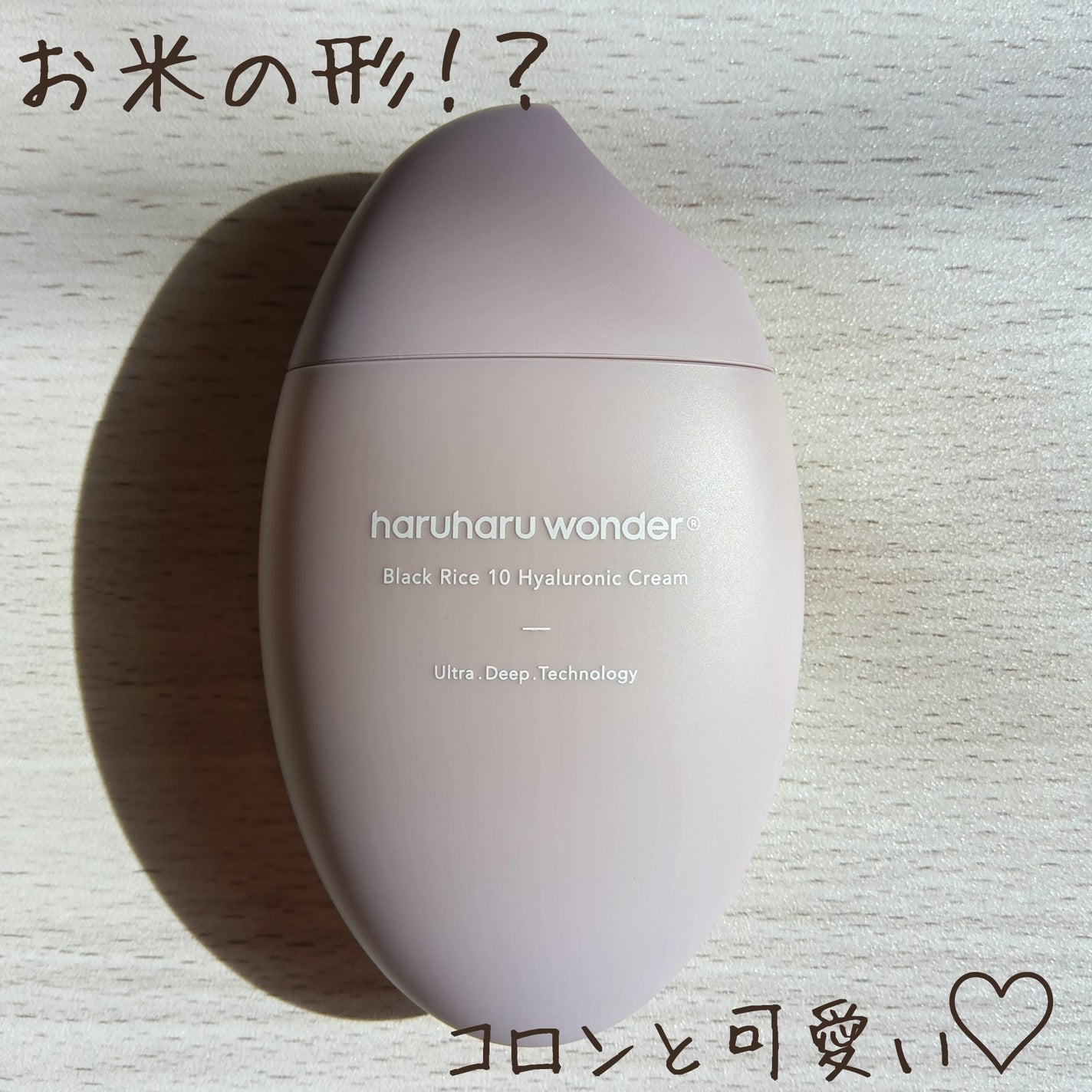ブラックライスヒアルロニッククリーム/haruharu wonder/フェイスクリームを使ったクチコミ(2枚目)