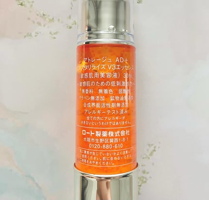 アスタリライズV3エッセンス/アトレージュ AD+/美容液を使ったクチコミ(3枚目)