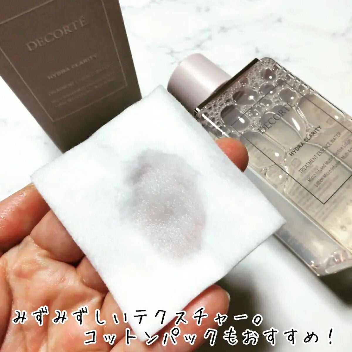 イドラクラリティ 薬用 トリートメント エッセンス ウォーター/DECORTÉ/化粧水を使ったクチコミ(3枚目)