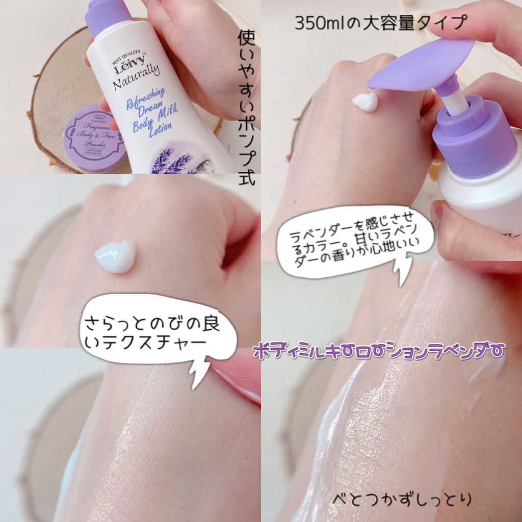 フレグランス ボディ＆フェイスパウダー ラベンダー/Leivy/ルースパウダーを使ったクチコミ（3枚目）