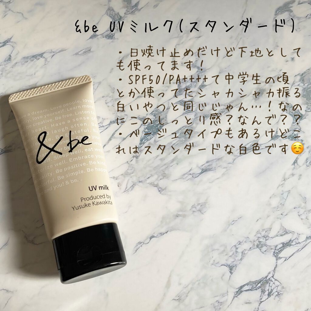 UVミルク/&be/日焼け止め・UVケアを使ったクチコミ(2枚目)