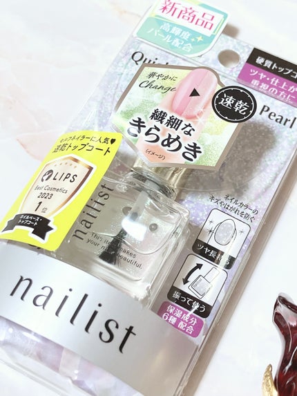 クイッククリスタルコートⅡ/ネイリスト/ネイルトップコートを使ったクチコミ(4枚目)