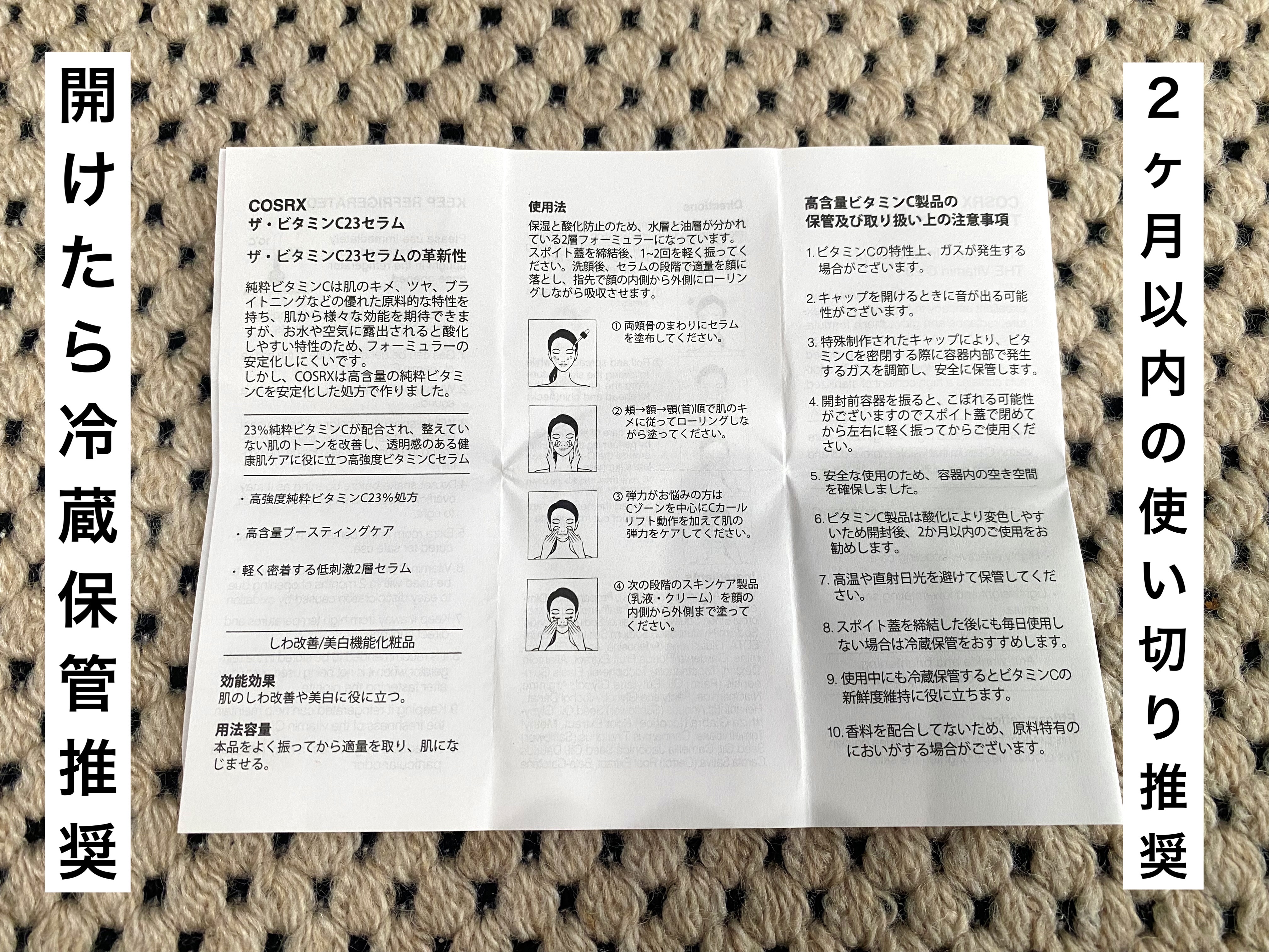 RXザ・ビタミンC23セラム/COSRX/美容液を使ったクチコミ（2枚目）