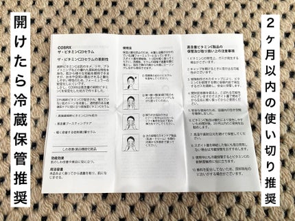 RXザ・ビタミンC23セラム/COSRX/美容液を使ったクチコミ(2枚目)