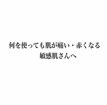 アトピアD 薬用保湿フォームのクチコミ「巷の「敏感肌向け」を謳ったスキンケア商品がことごとく合わずピリピリ&赤くなってしまい、もう自分.....」（1枚目）