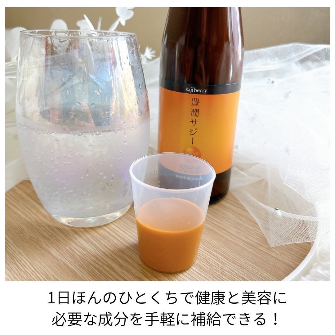 豊潤サジー/フィネス/ドリンクを使ったクチコミ(2枚目)