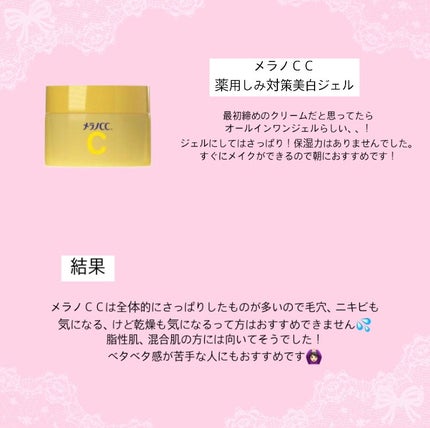 薬用 しみ 集中対策 美容液/メラノCC/美容液を使ったクチコミ(4枚目)